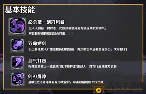 《两座城池牙眦攻略详解》逗号牙眦技能运用策略分享
