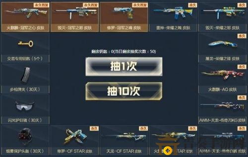 CF2020年3月电竞节活动地址 3月电竞节活动指南