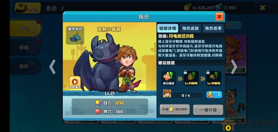 梦工厂大冒险ssr角色排行一览 最强ssr选择指南
