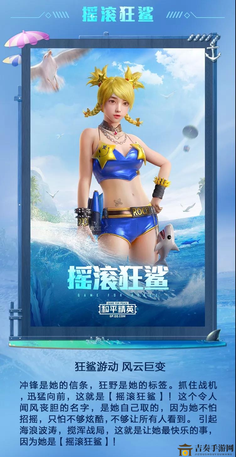 和平精英泳装皮肤大全 深海曼妙皮肤套装汇总