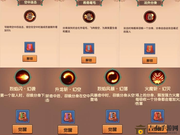 悟空技能搭配指南：造梦无双最佳被动解析