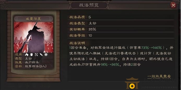 三国志战略版S2赛季关羽阵容推荐 关羽战法讲解