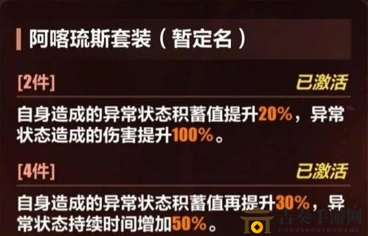 《崩坏3后崩坏书套装攻略》阿喀琉斯套装属性解析与适配建议