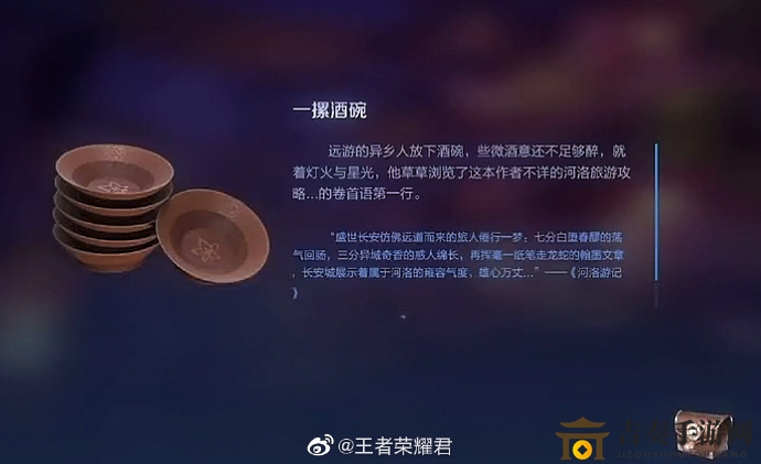 王者荣耀赛季末排位奖励大全 排位奖励羽毛及酒缸领取方式分享