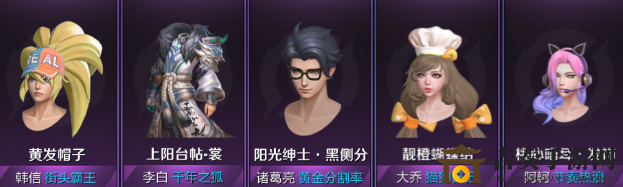 王者荣耀10月23日许愿屋更新介绍 10.23星元皮肤商店上新内容一览