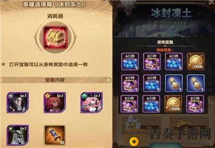 《剑与远征》冰封冻土奖励挑选指南，策略解析与选择诀窍
