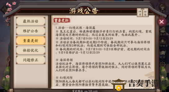 《阴阳师》SP大岳丸预告，深度解析角色特色