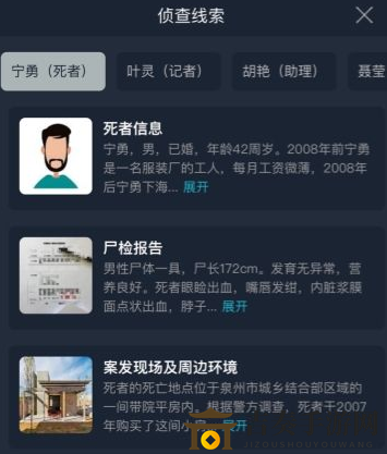 《犯罪大师》揭秘：破碎之花凶手揭晓，10月17日案真相大揭秘