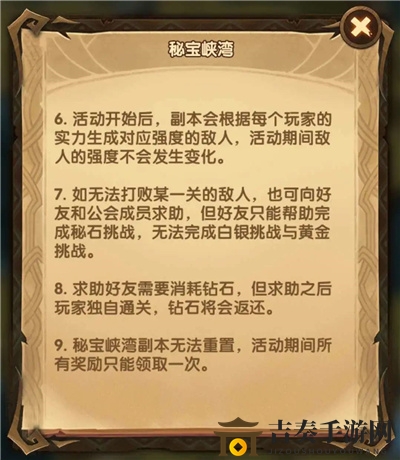 剑与远征秘宝峡湾介绍 秘宝峡湾活动规则说明