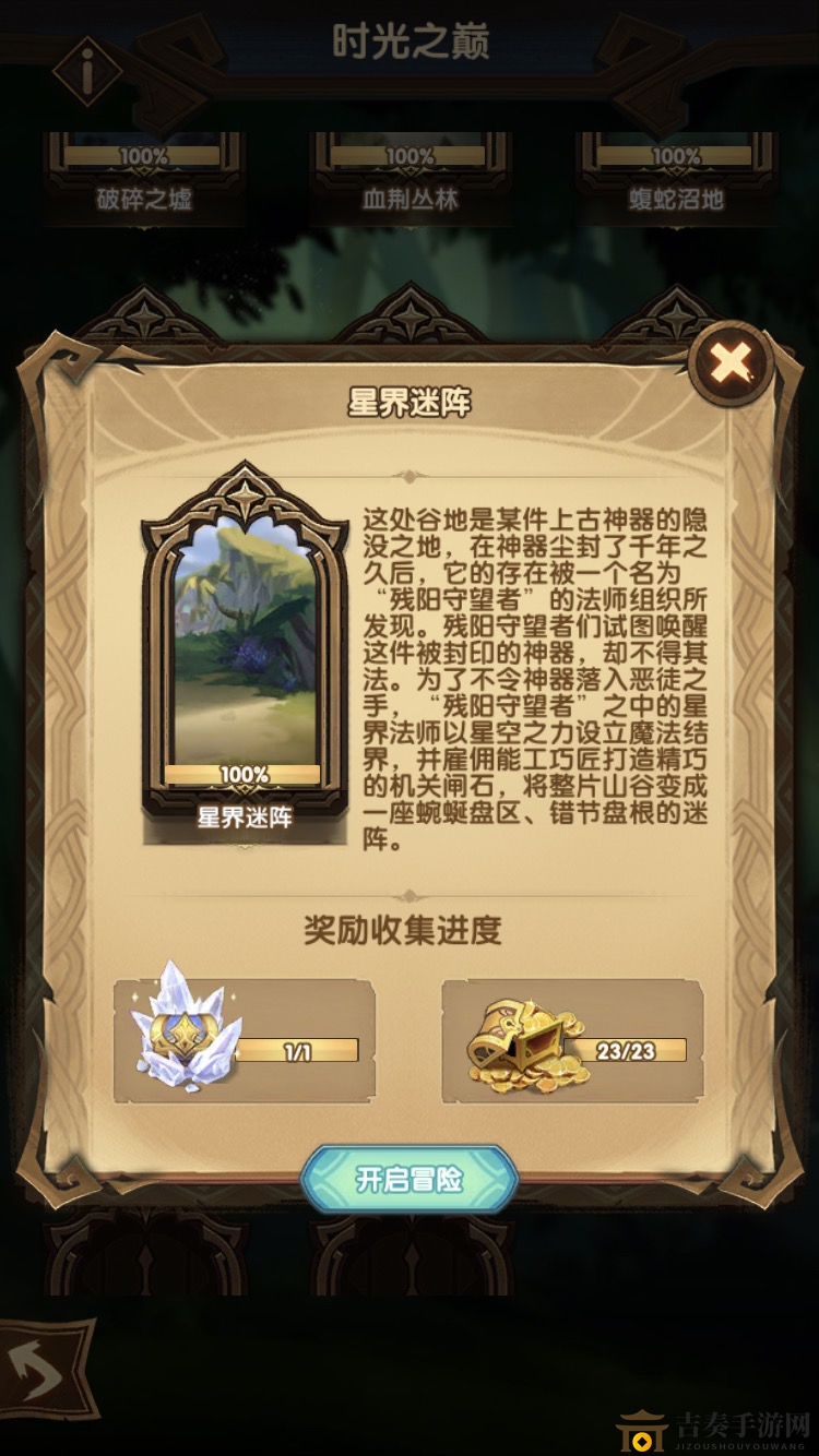 《剑与远征》星界迷阵低配通关，战力不足也能轻松应对