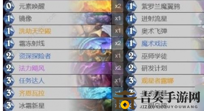 炉石传说：奇迹法卡组攻略，强势组合代码解析