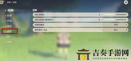原神手游日语配音怎么更改 原神手游语音设置方法教学