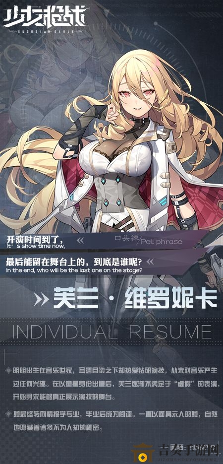 《零域战线芙兰解析》立绘背景全解析，玩法技巧一网打尽