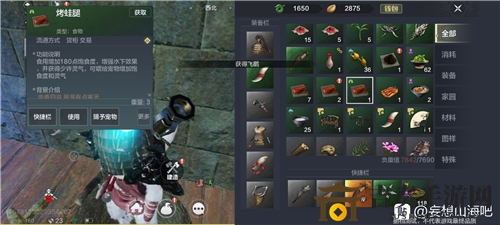妄想山海幽兰汤制作方法 幽兰汤配方介绍