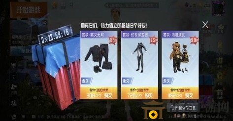 《和平精英》幸运空投活动何时落幕，具体结束日期揭晓