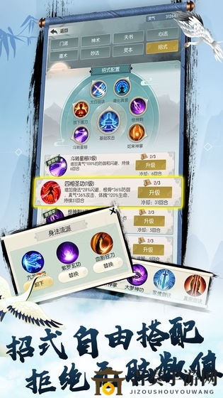 无极仙途身法流攻略 身法流玩法及注意事项详解