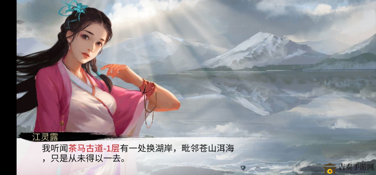 探索江灵露情缘：攻略秘籍与任务汇总