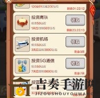 每日经营店铺，收益增长策略解析