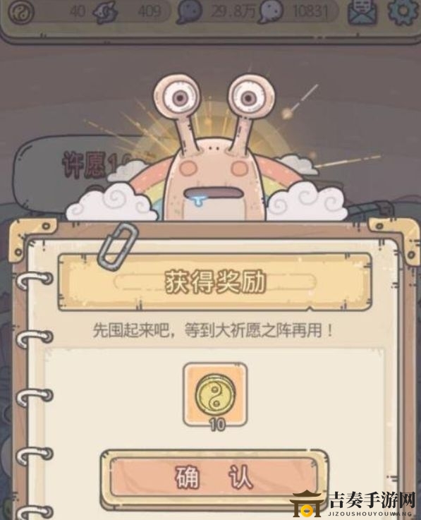 最强蜗牛许愿币彩蛋触发攻略 许愿币彩蛋怎么触发