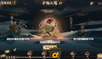 阴阳师雅乐之邦沙场之殇怎么打 阴阳师沙场之殇爬塔阵容推荐