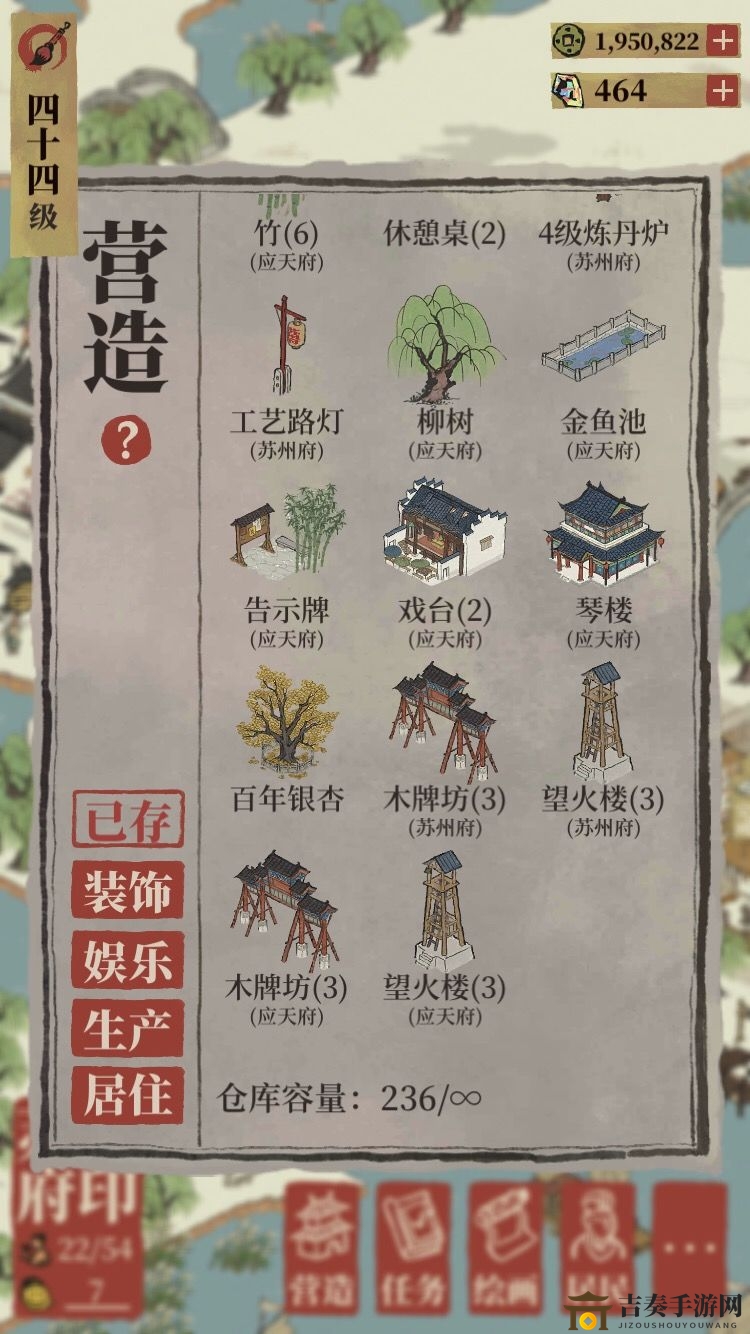 《江南百景图》严大人兑换天级建筑技巧，高效攻略分享