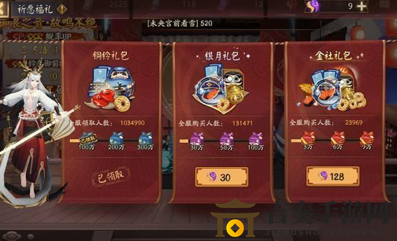 阴阳师祈愿福礼礼包哪个好 阴阳师祈愿福礼礼包性价比分析