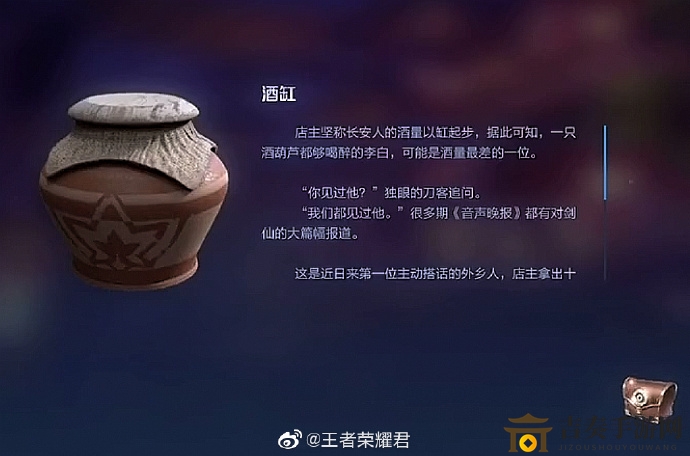 王者荣耀赛季末排位奖励大全 排位奖励羽毛及酒缸领取方式分享