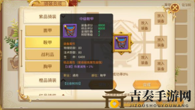 时空之旅坐骑装备获得方法 时空之旅坐骑装备详细介绍