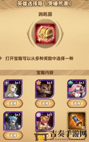 剑与远征哭嚎荒漠奖励一览 哭嚎荒漠奖励是什么