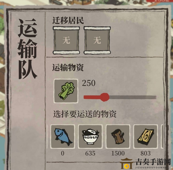 江南百景图苏州运货太慢怎么办 苏州府运货技巧攻略