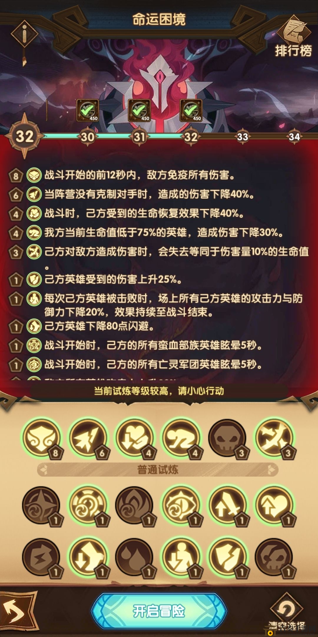 《剑与远征》主神挑战攻略，阵容策略与游戏技巧解析