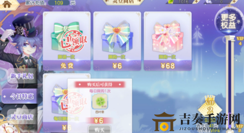 小花仙抽到的花神应怎么用 小花仙四叶草购买上限了怎么办