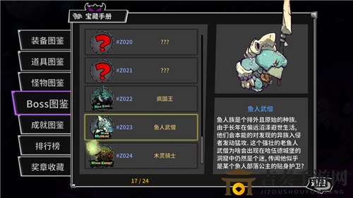 失落城堡手游一周目boss鱼人武僧打法攻略