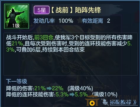 九州劫新武将高顺优劣势分析 高顺怎么样