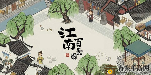 《江南百景图》米饭制作秘籍，应天府助力苏州供应攻略