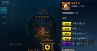 DNF手游宠物洗炼材料怎么获得 宠物洗炼攻略及获得方法