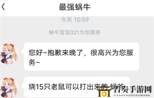 最强蜗牛奶酪爱情小游戏获取方法说明 奶酪爱情卡带怎么获得