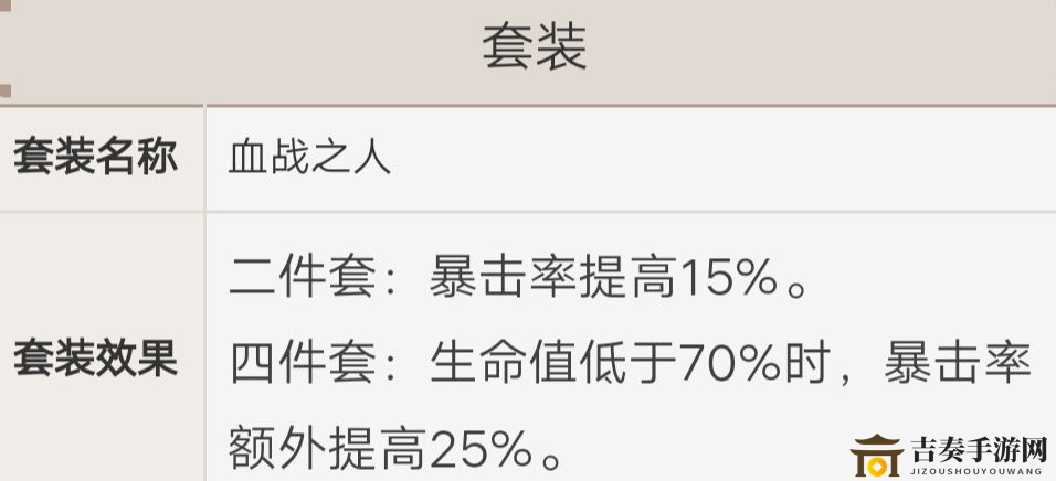 原神输出班尼特圣遗物搭配攻略 输出班尼特套装词缀推荐