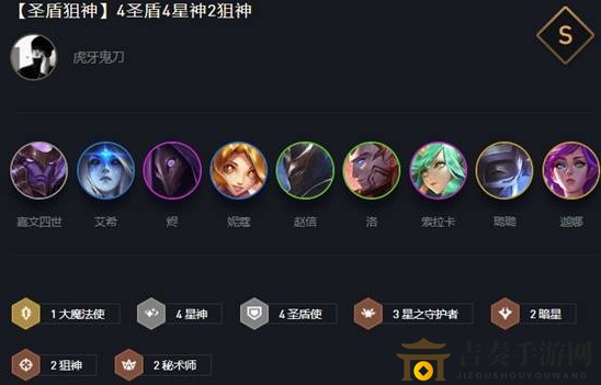 云顶之弈10.16新版最强阵容推荐 圣盾狙神寒冰阵容攻略教学
