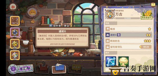 咔叽探险队触发技攻略 触发技使用指南