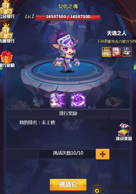 塔防纪元公会玩法攻略 塔防纪元公会玩法奖励一览