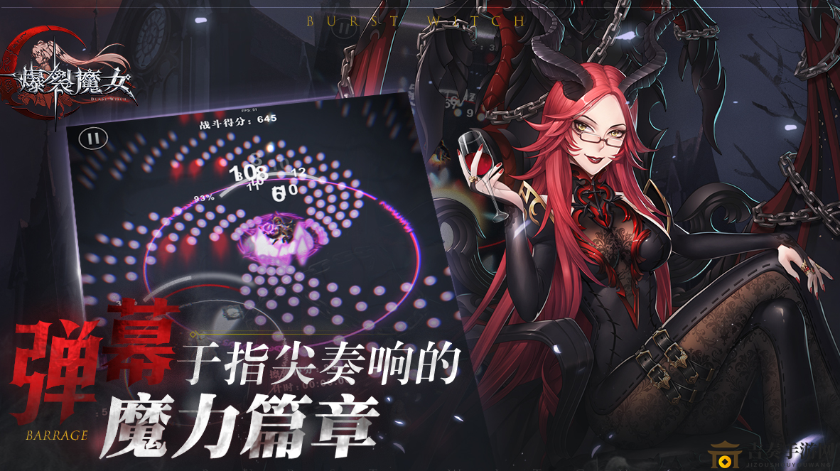 《爆裂魔女》推荐：揭秘最强魔女身份之谜