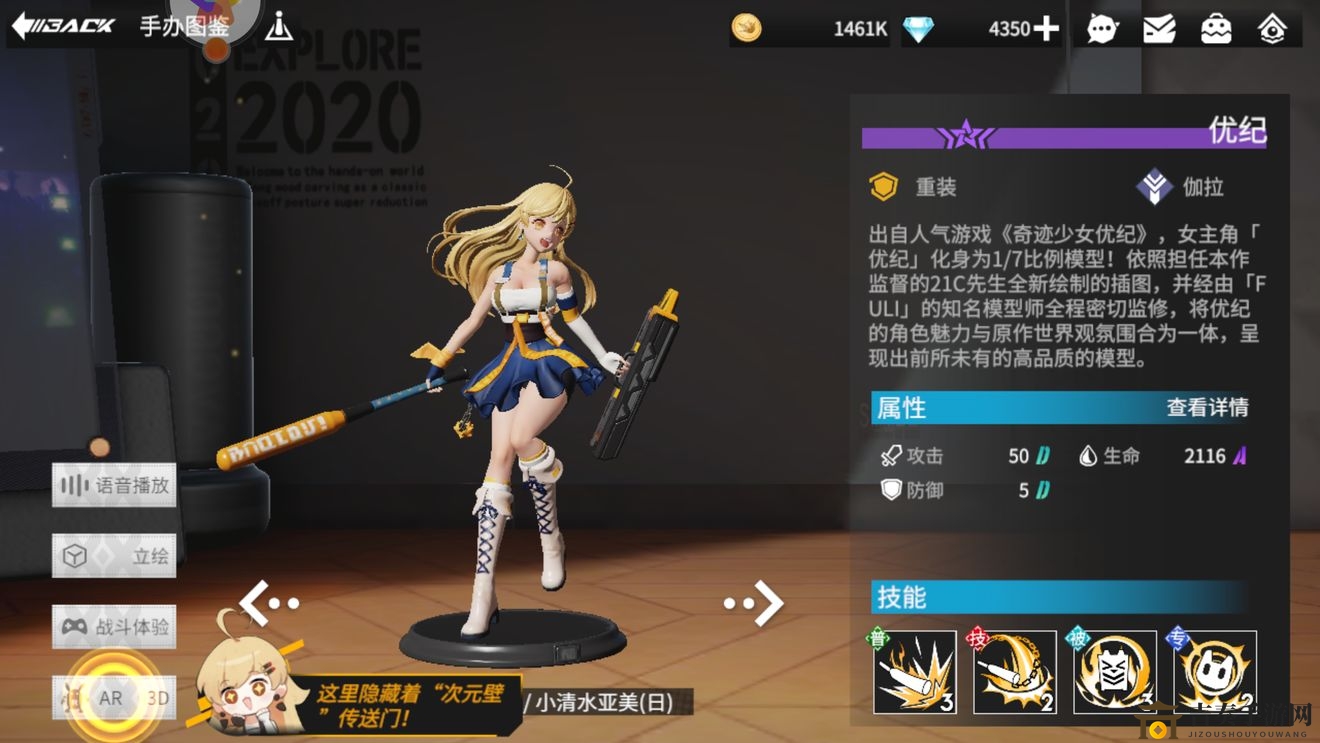 《高能手办团入门攻略》新手角色培养策略分享