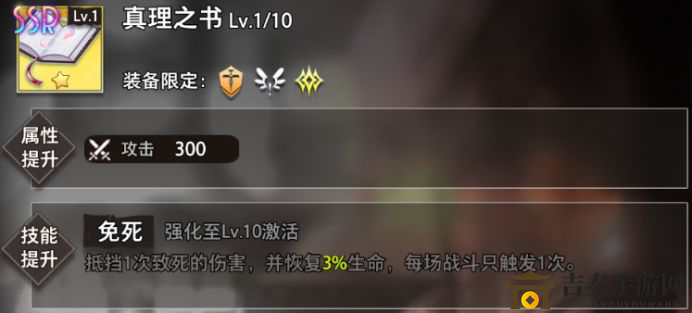 《命运神界》米仓千代装备攻略，精选最强装备配置方案