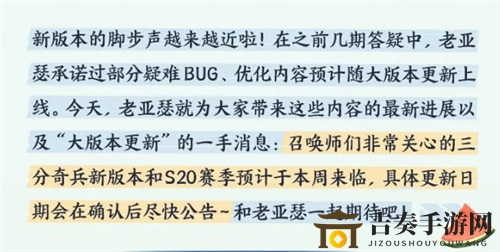 王者荣耀s20赛季三分奇兵新版本预计本周上线 s20赛季什么时候开始
