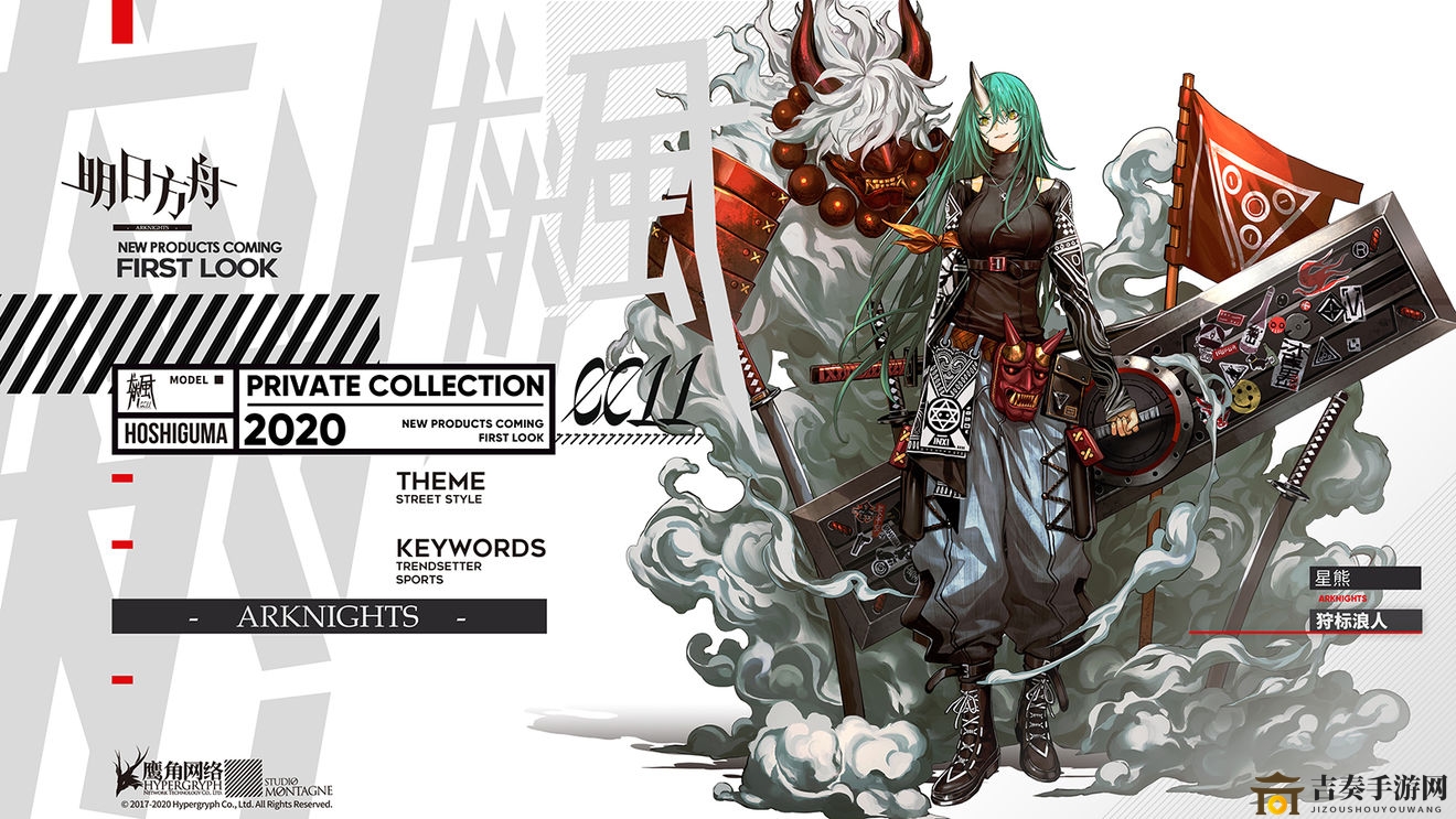 《明日方舟》新角色狩标浪人星熊皮肤亮相，星熊服饰细节大揭秘