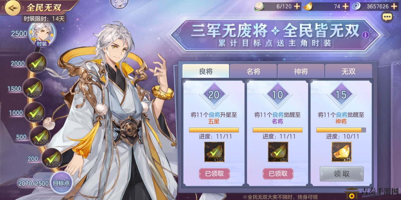 三国志幻想大陆时装任务指南，免费解析全时装获取方法