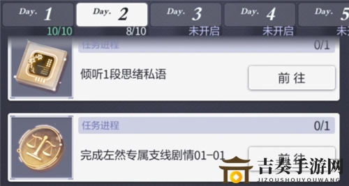 未定事件簿倾听1段思绪私语任务攻略 思绪私语任务怎么做