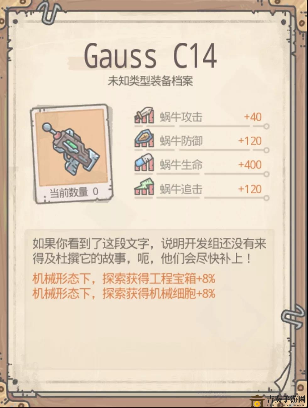 探索最强蜗牛机械装备：获取与实战点评