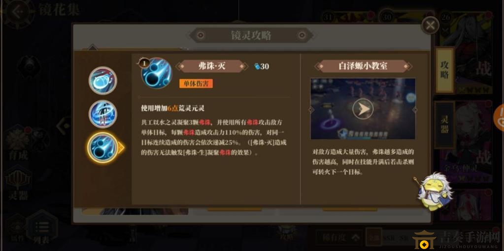 《山海镜花共工解析》揭秘技能优劣